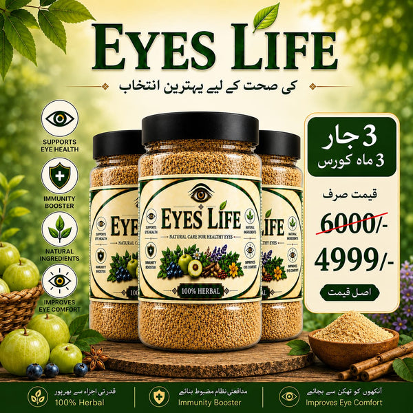 Eyes Life Herbal Food Supplement Powder - 3 Month Course 3 Jar