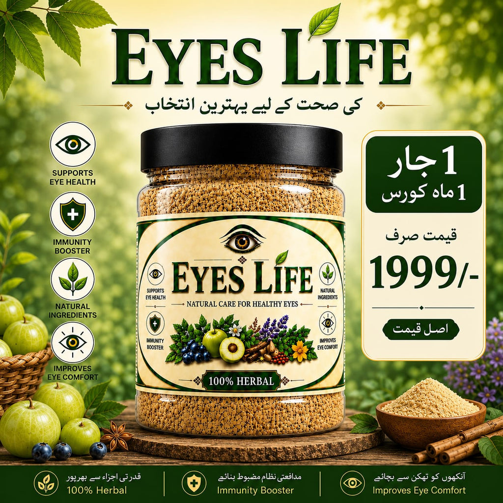 Eyes Life Herbal Food Supplement Powder - 1 Month Course 1 Jar