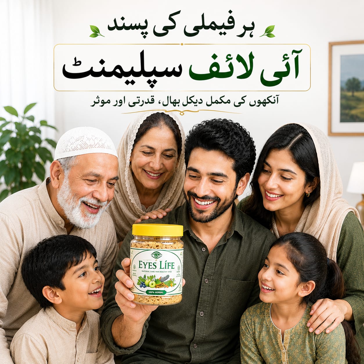 E LIFE -کمزور نظر کا قدرتی حل PRODUCT BY NOOR-E-SHIFA